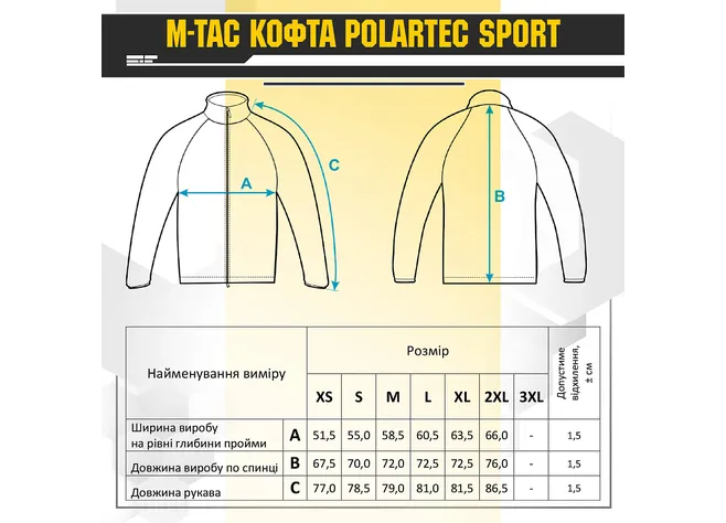 Кофта M-Tac Polartec Sport Black Фото 5